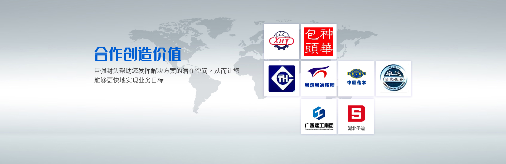 河南省巨強封頭制造有限公司